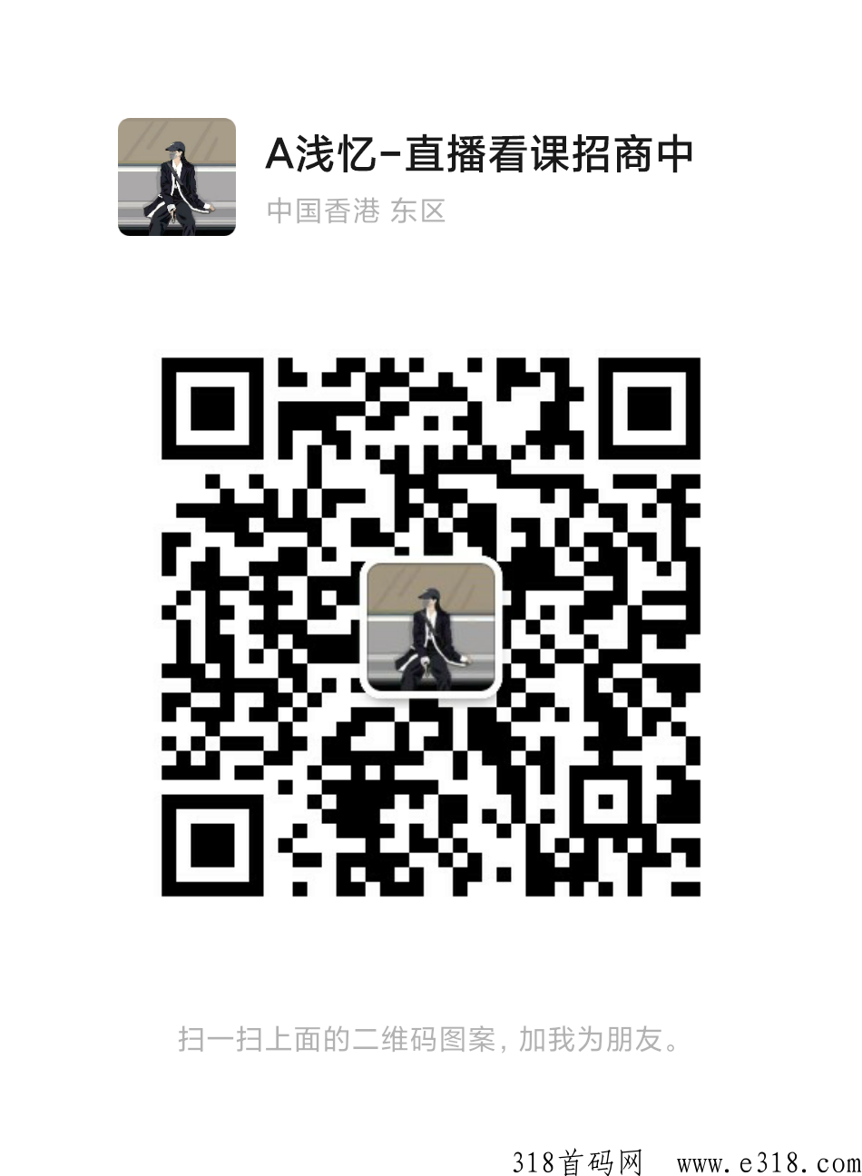 直播看客错过拼拼，不要再错过这个项目，全网高扶持对接市场