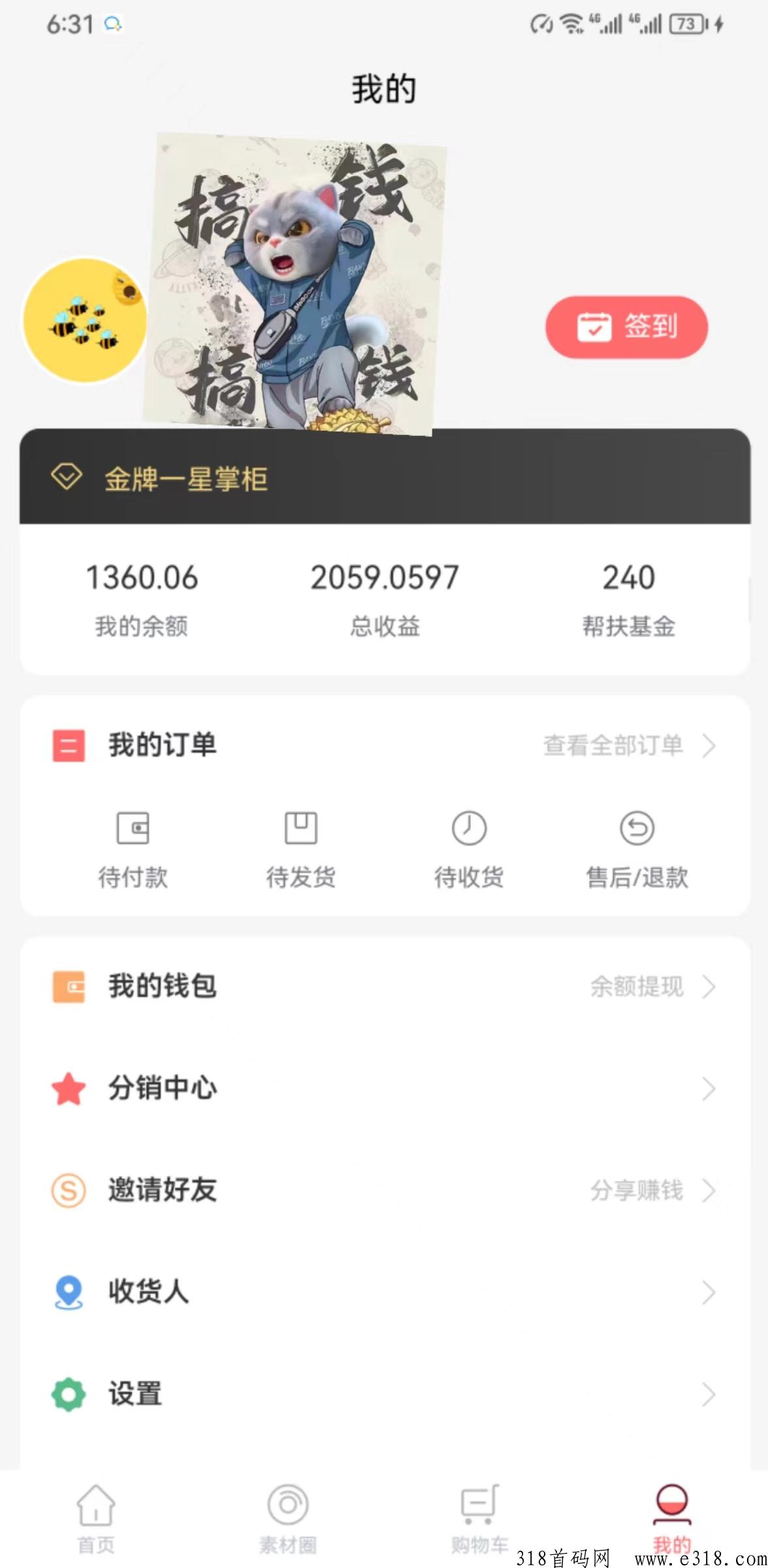 蜂群精选首码已出，扶持高