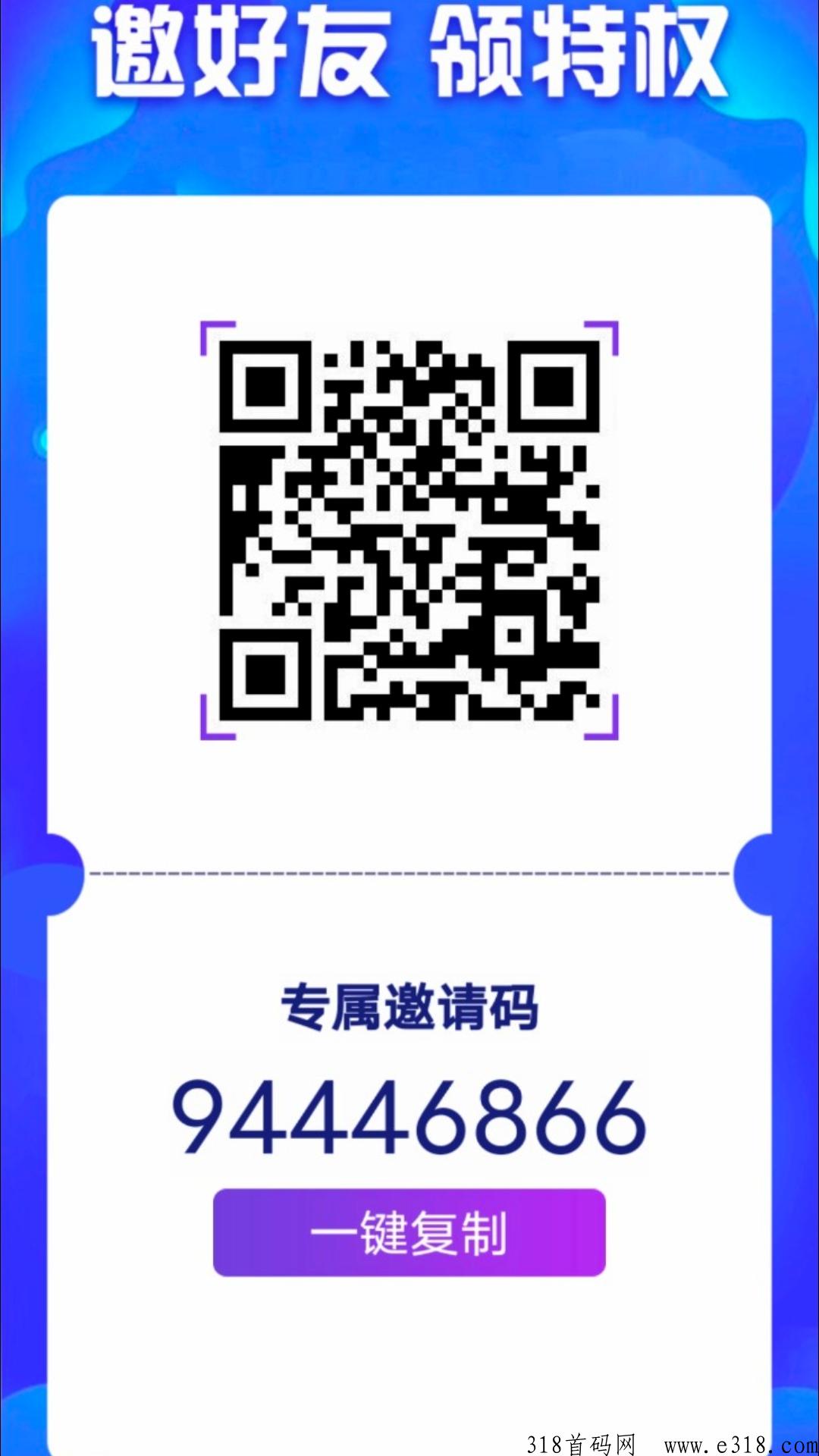 首码项目，长久可靠，不需要养机看广告告