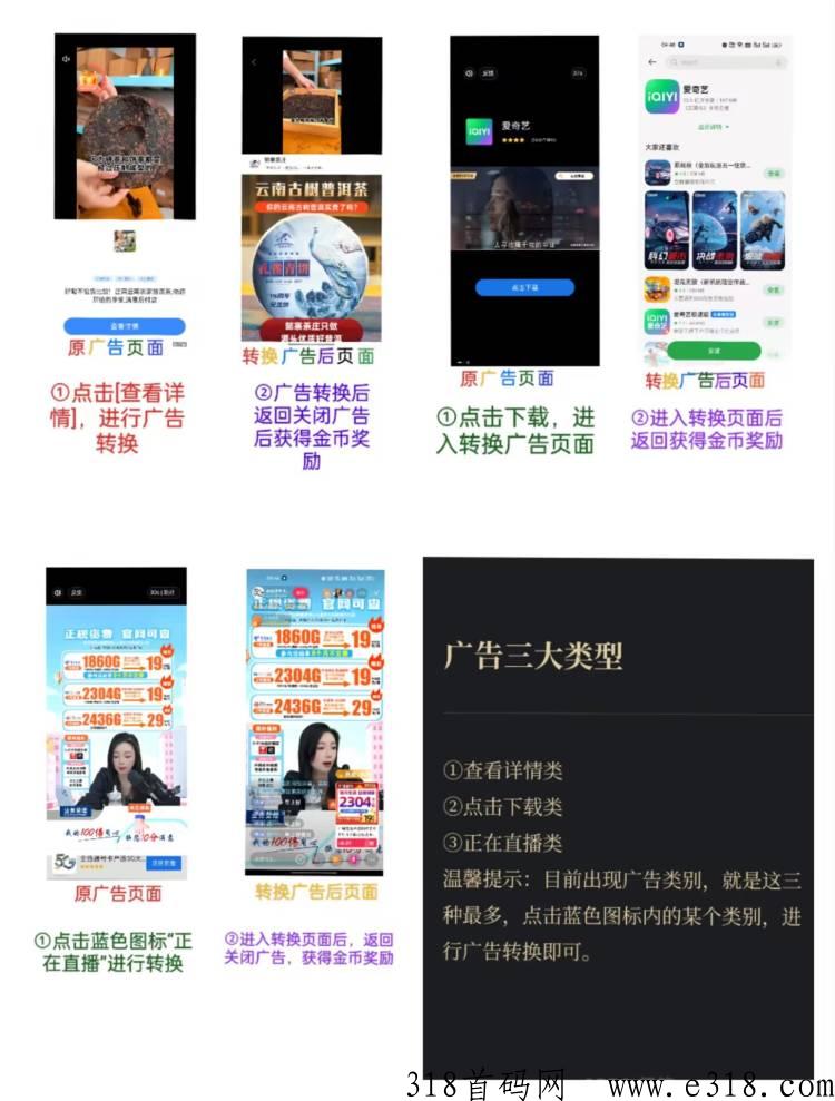 首码项目，长久可靠，不需要养机看广告告