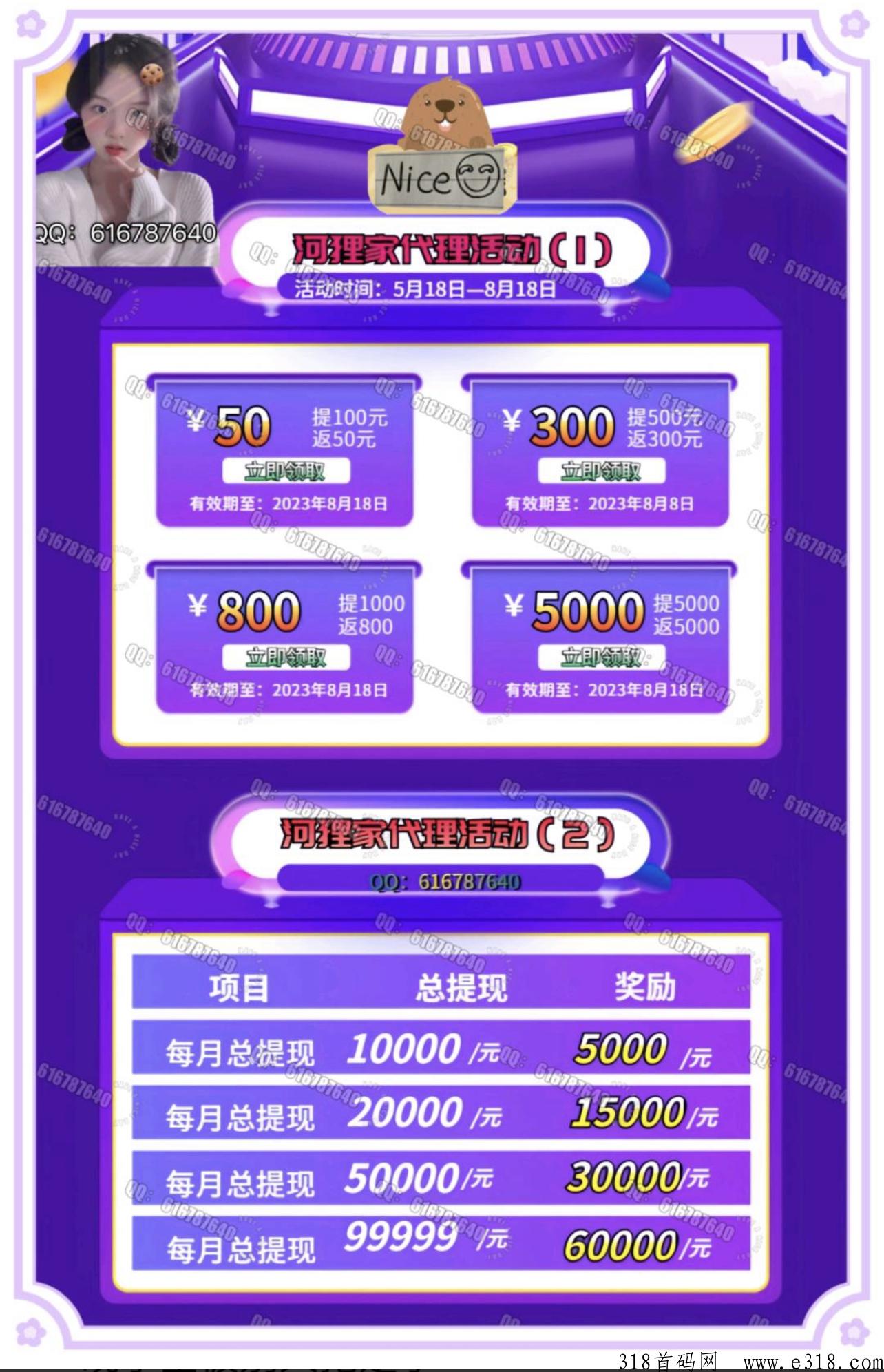 河狸家，原飞翔团队打造