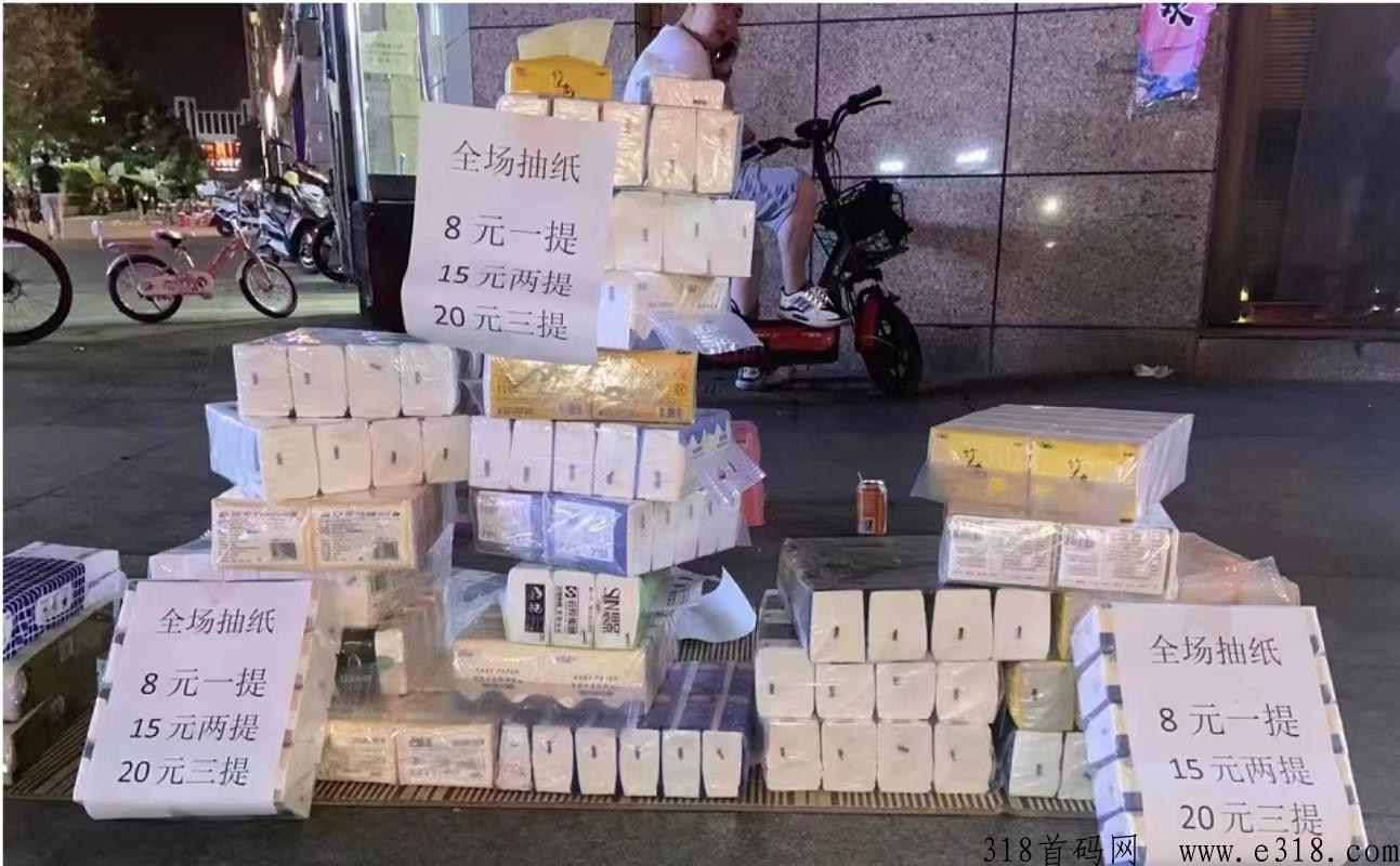 简单又粗暴的《纸巾项目》免费上车