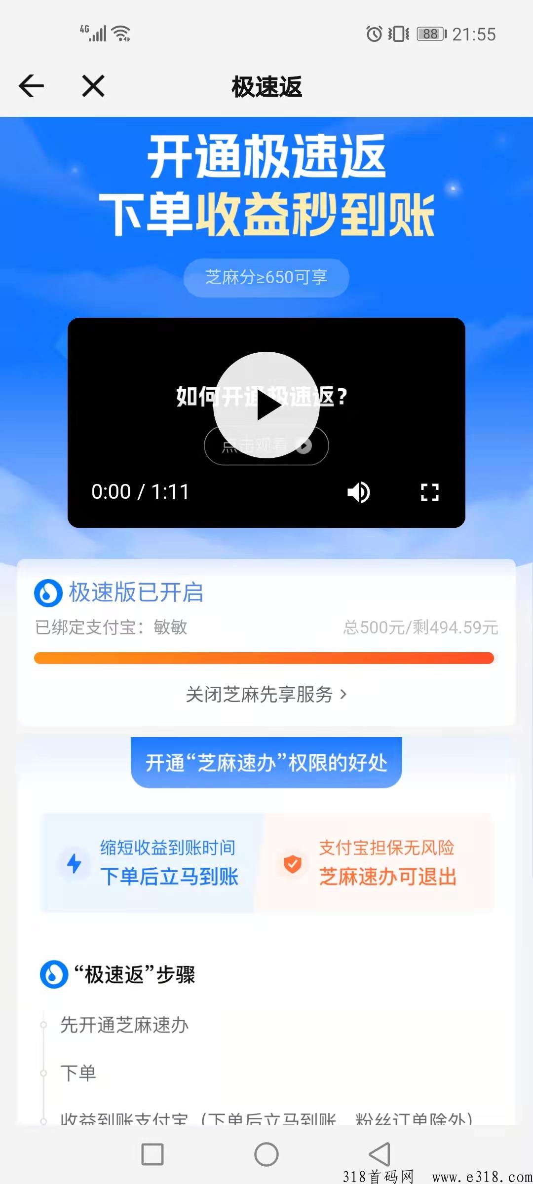 乐买买，首码发布，0元购撸货项目带极速返，免费的白拿已亲测稳定长期可撸，早上车早吃肉
