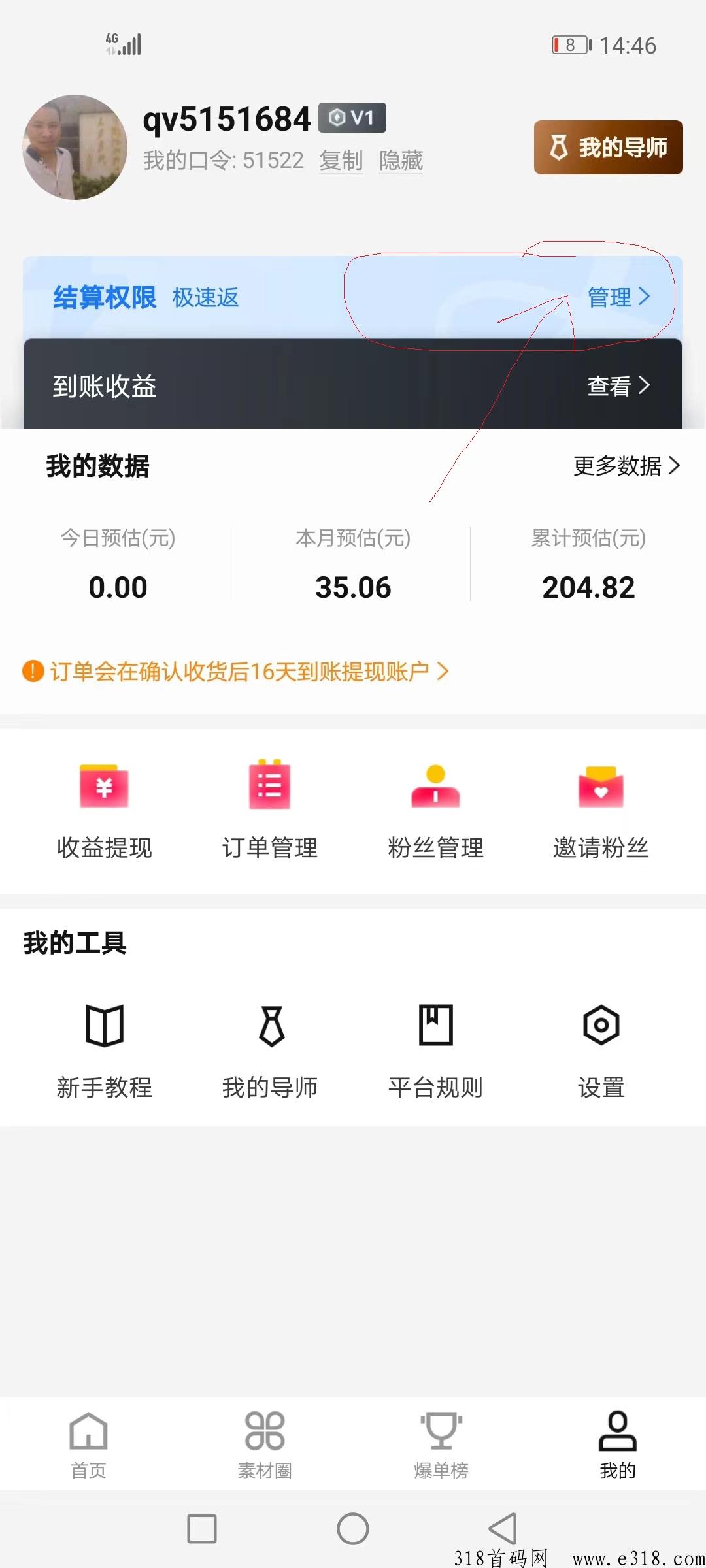 乐买买，首码发布，0元购撸货项目带极速返，免费的白拿已亲测稳定长期可撸，早上车早吃肉