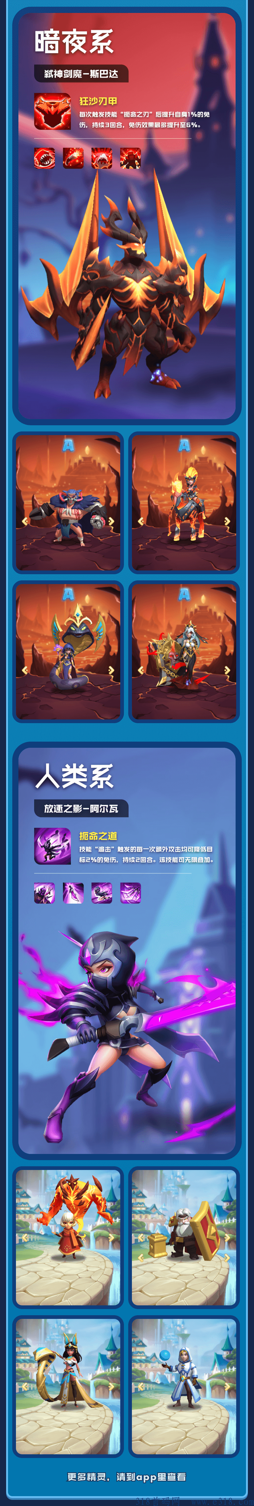 神族崛起倒计时四天即将出码！