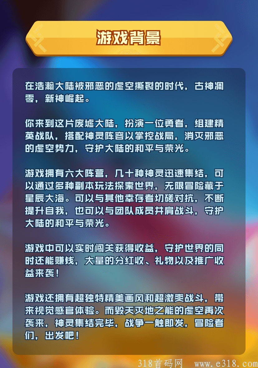神族崛起倒计时四天即将出码！