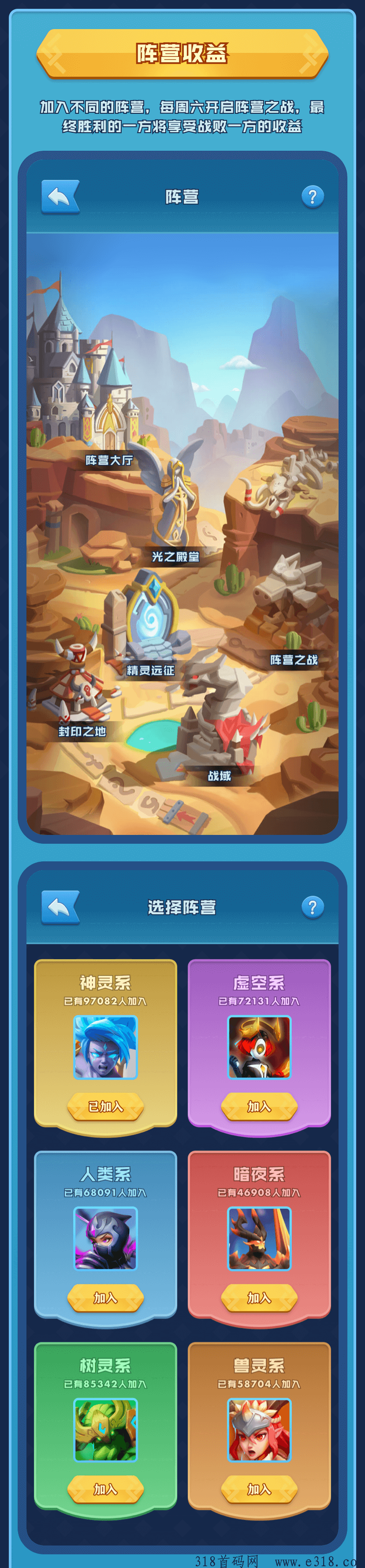 神族崛起倒计时四天即将出码！