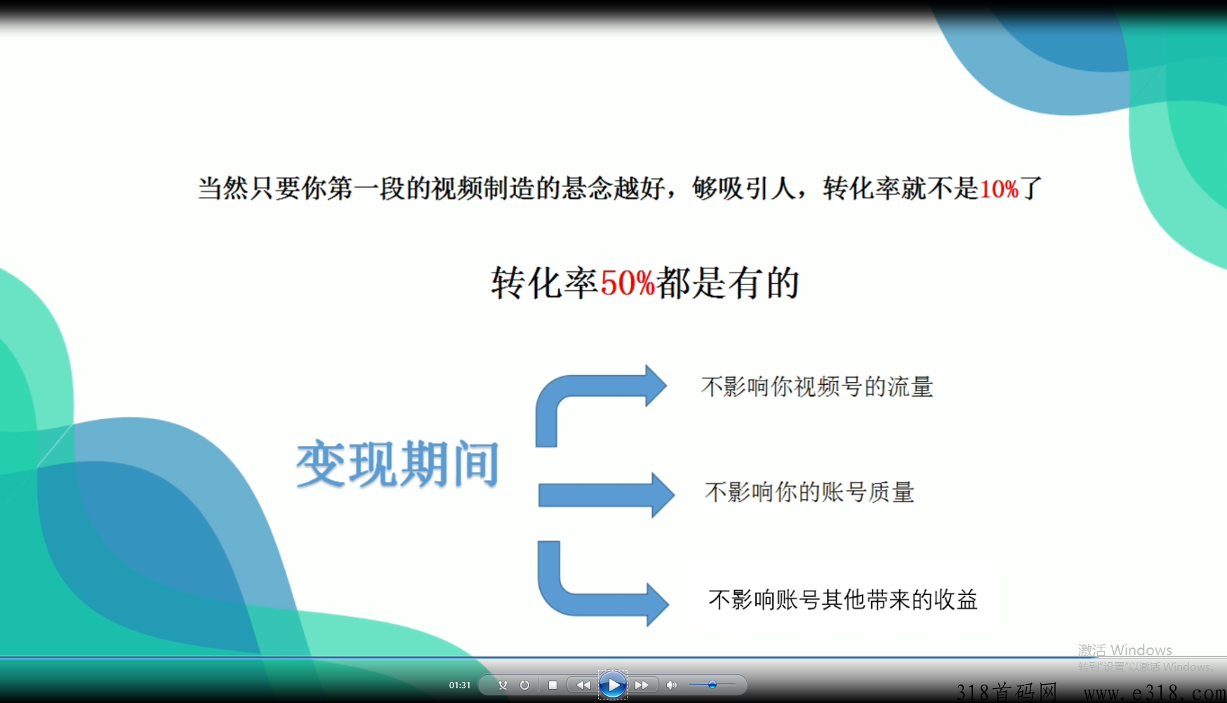 2023短视频全新玩法，播放就有收益