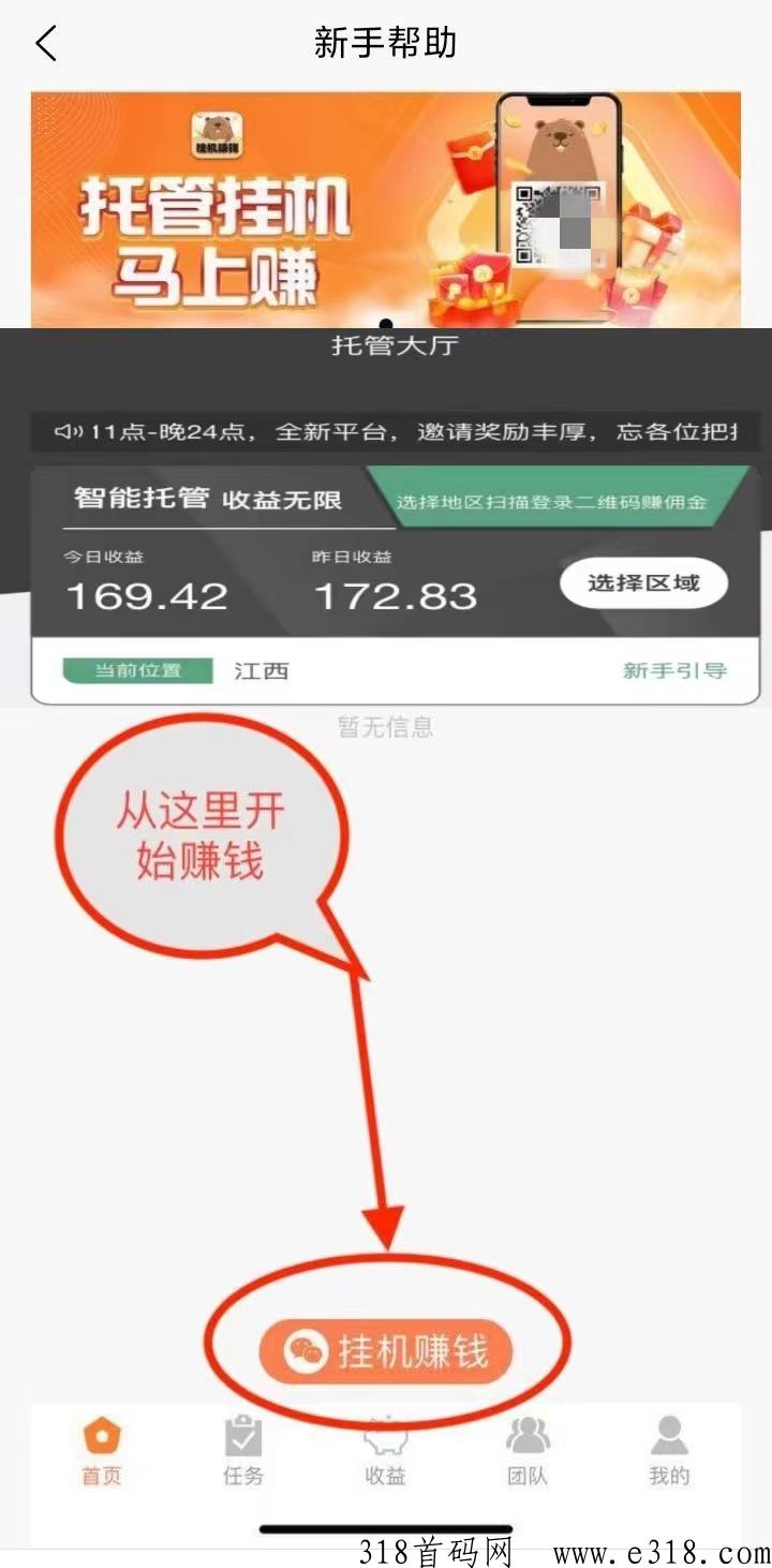 河狸家V信托管靠谱吗？邀请马多少