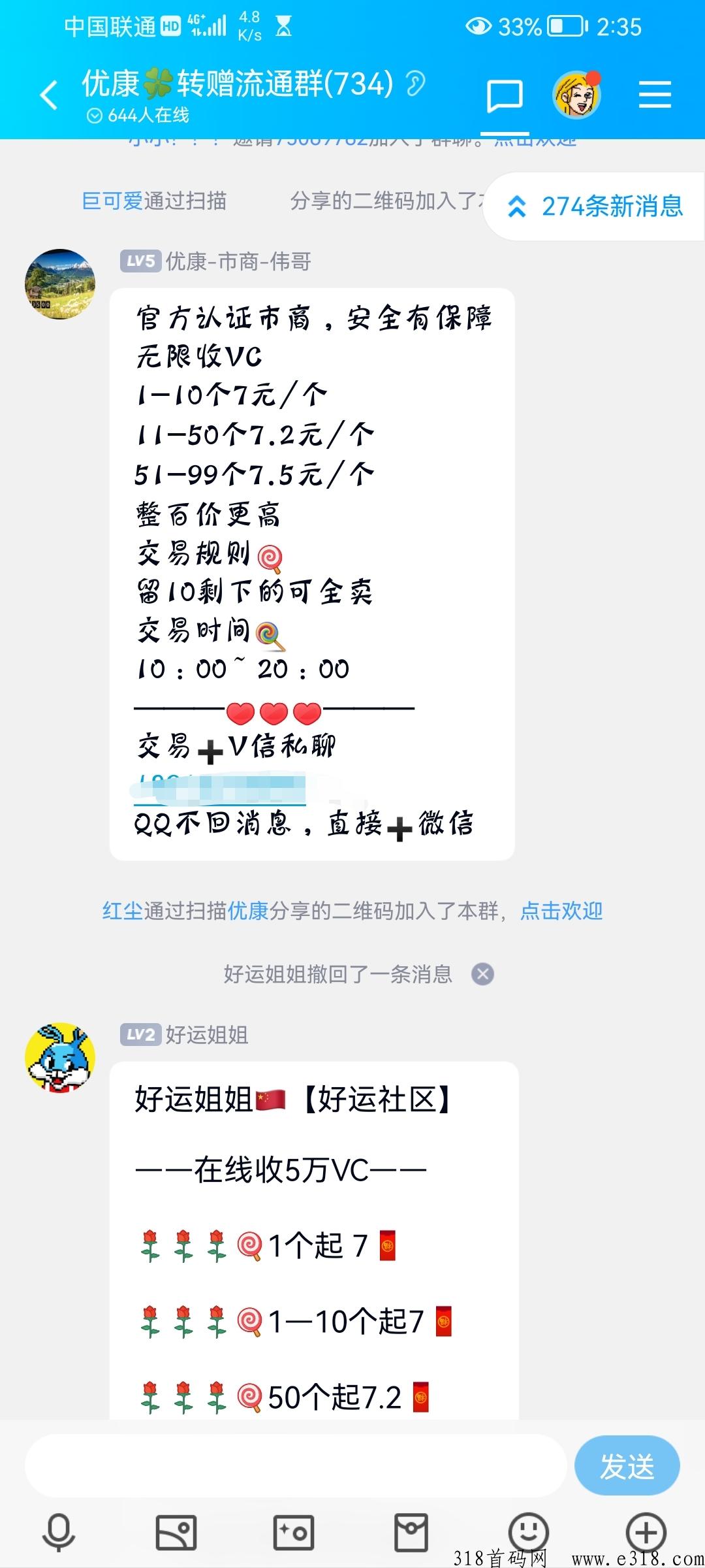 首码优康，团队进场，速度上车推广！