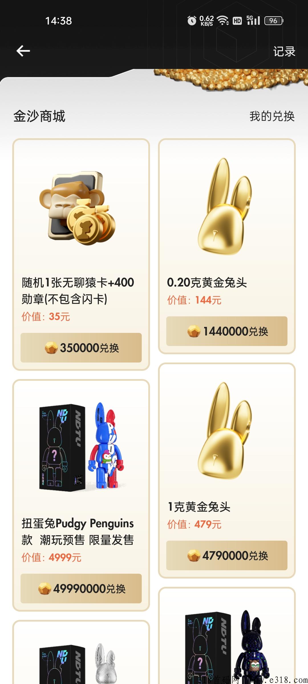 潮玩宇宙，福利项目，钻石可卖