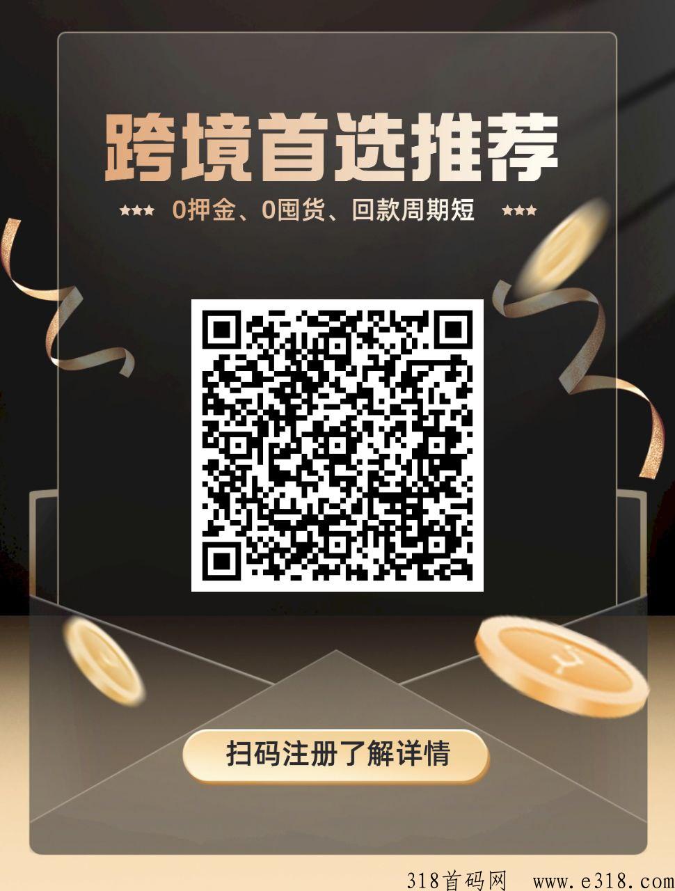 k境电商，KM云仓讯必达商城