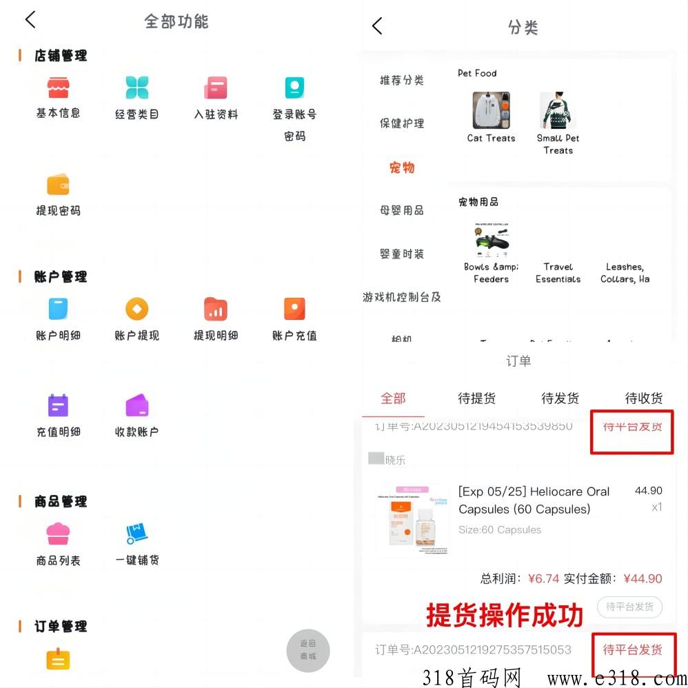 k境电商，KM云仓讯必达商城