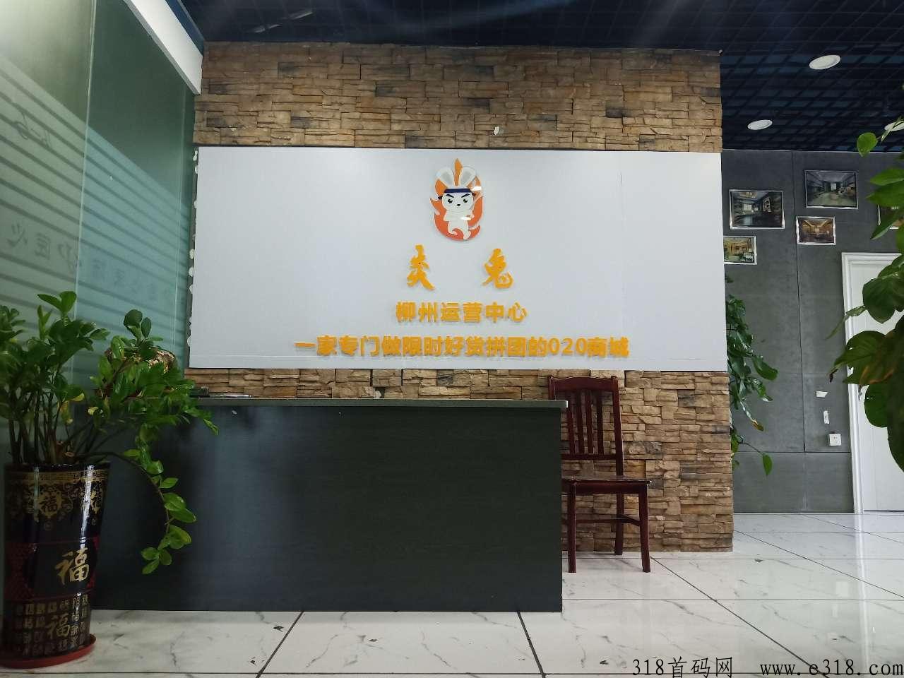 首码焱兔注册拿奖励，平台目前推广期