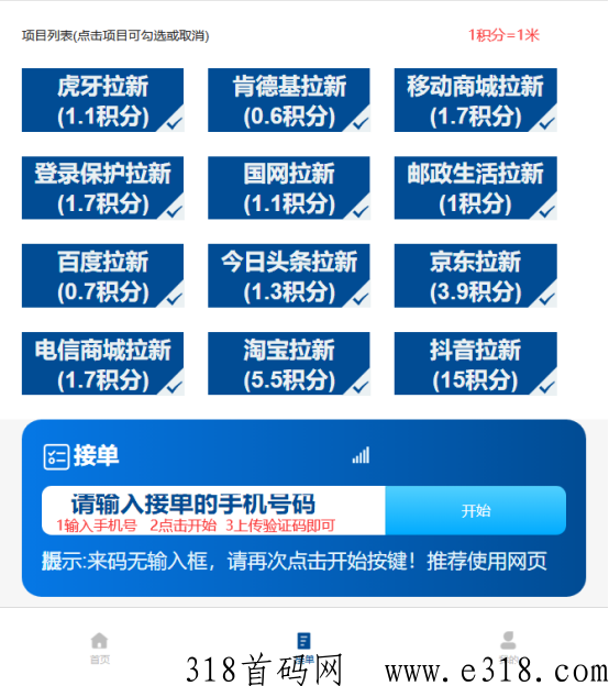 星河一键接马，工作室可放大