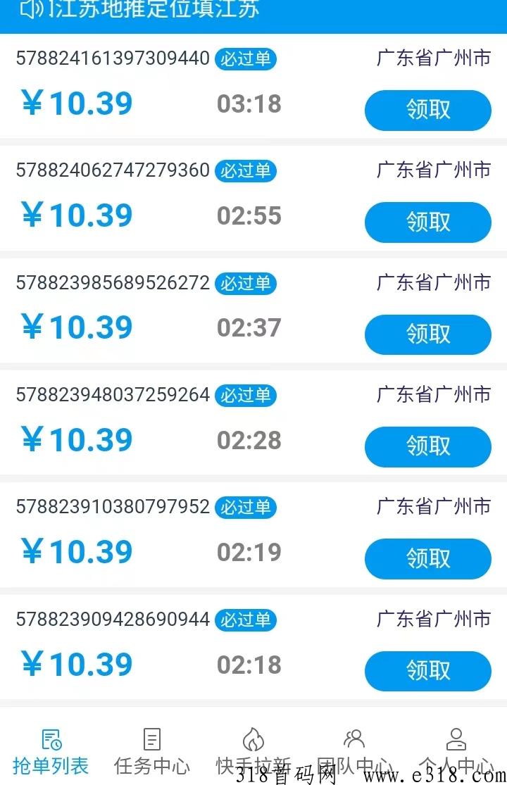 微淘薪平台靠谱吗，自动搬砖真吗