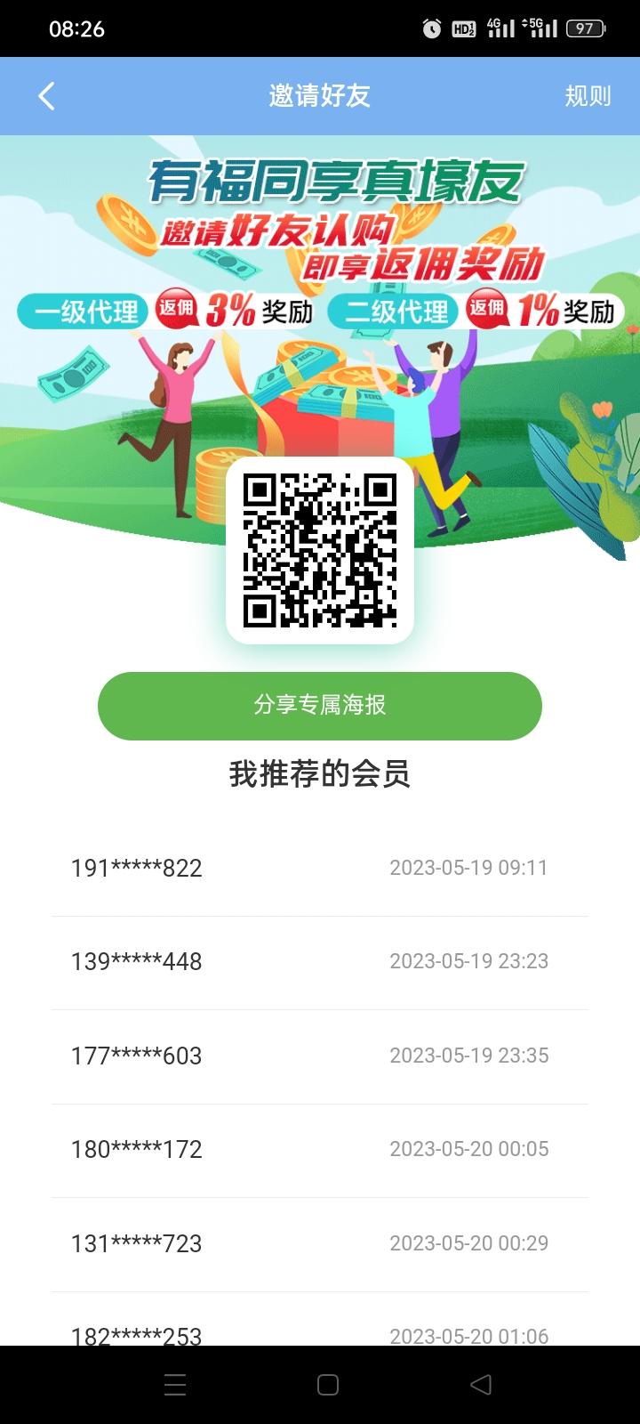 g盛通，低碳环保项目，每天签到领奖励
