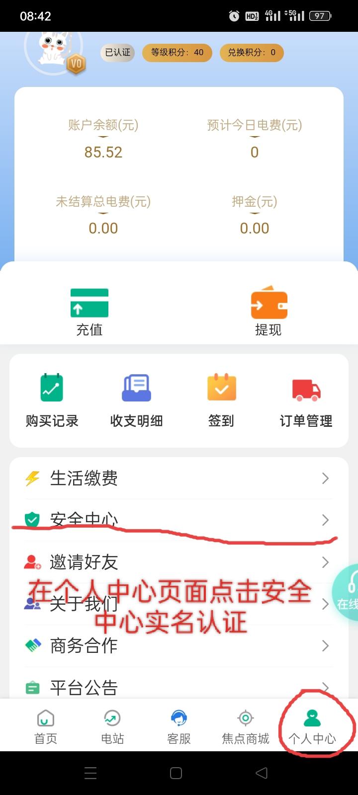 g盛通，低碳环保项目，每天签到领奖励