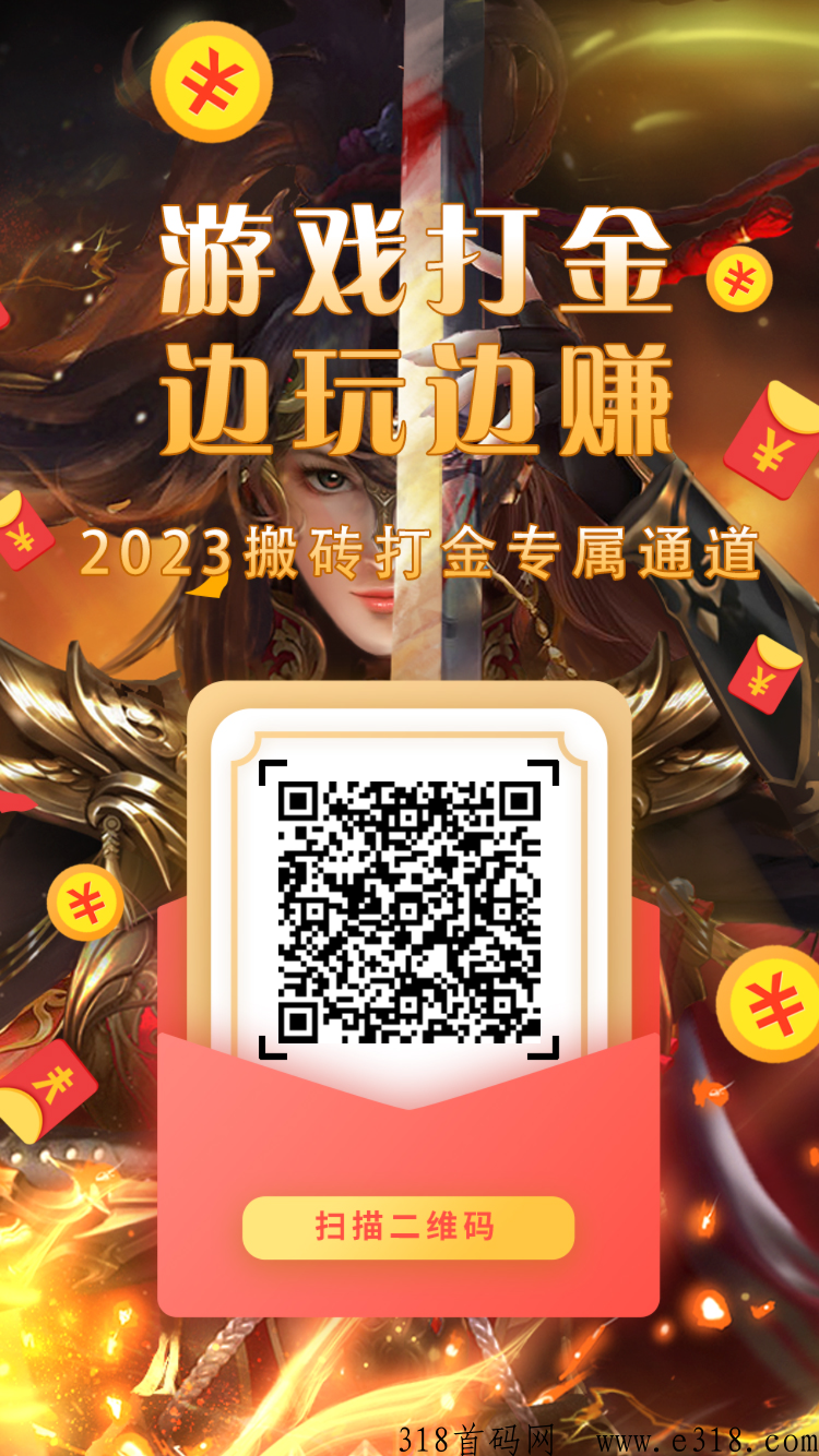 传奇与项目结合〖全网首创〗