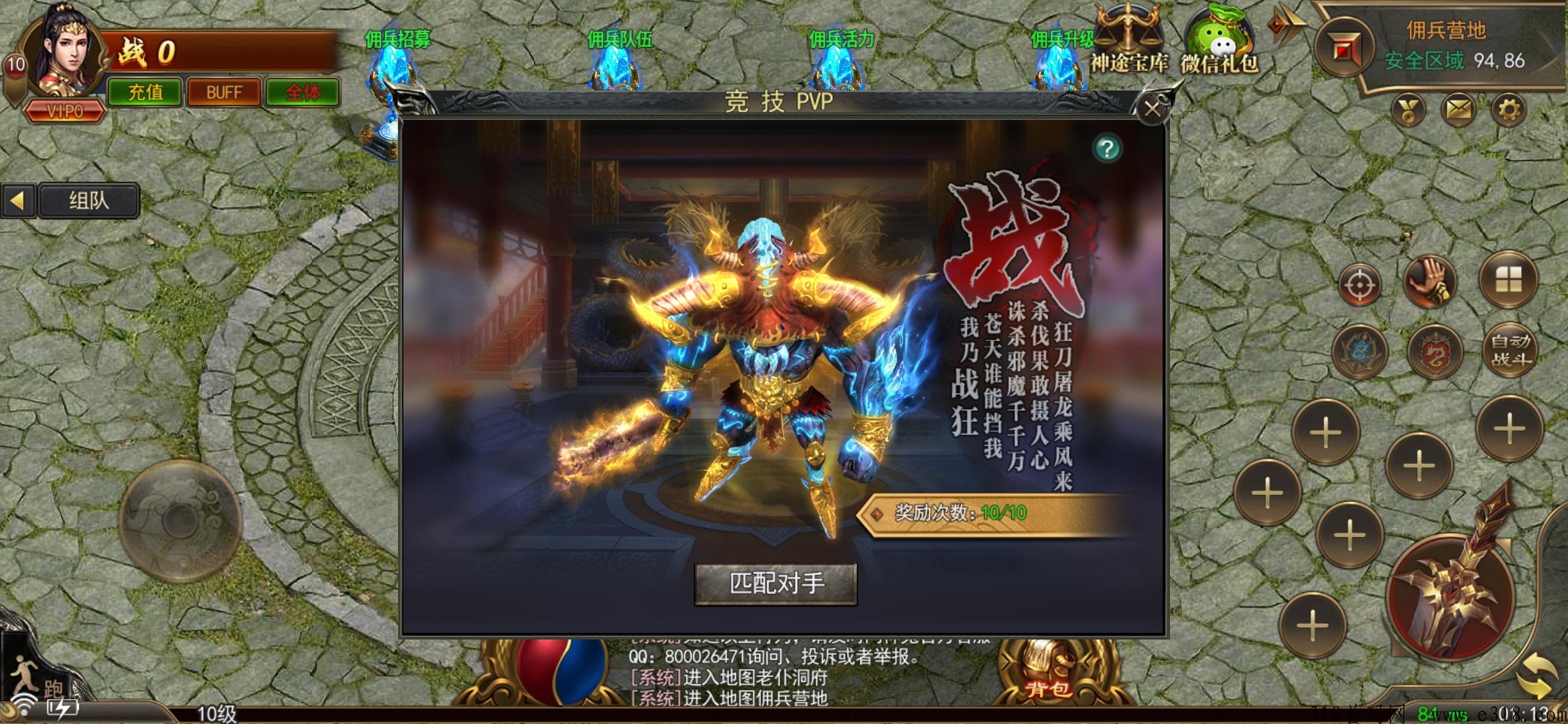 传奇与项目结合〖全网首创〗