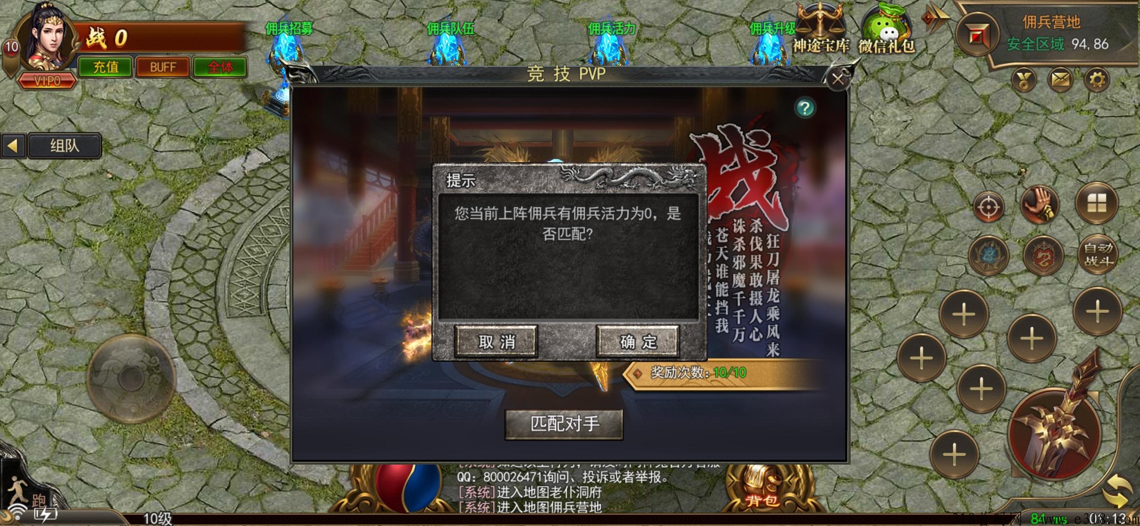 传奇与项目结合〖全网首创〗