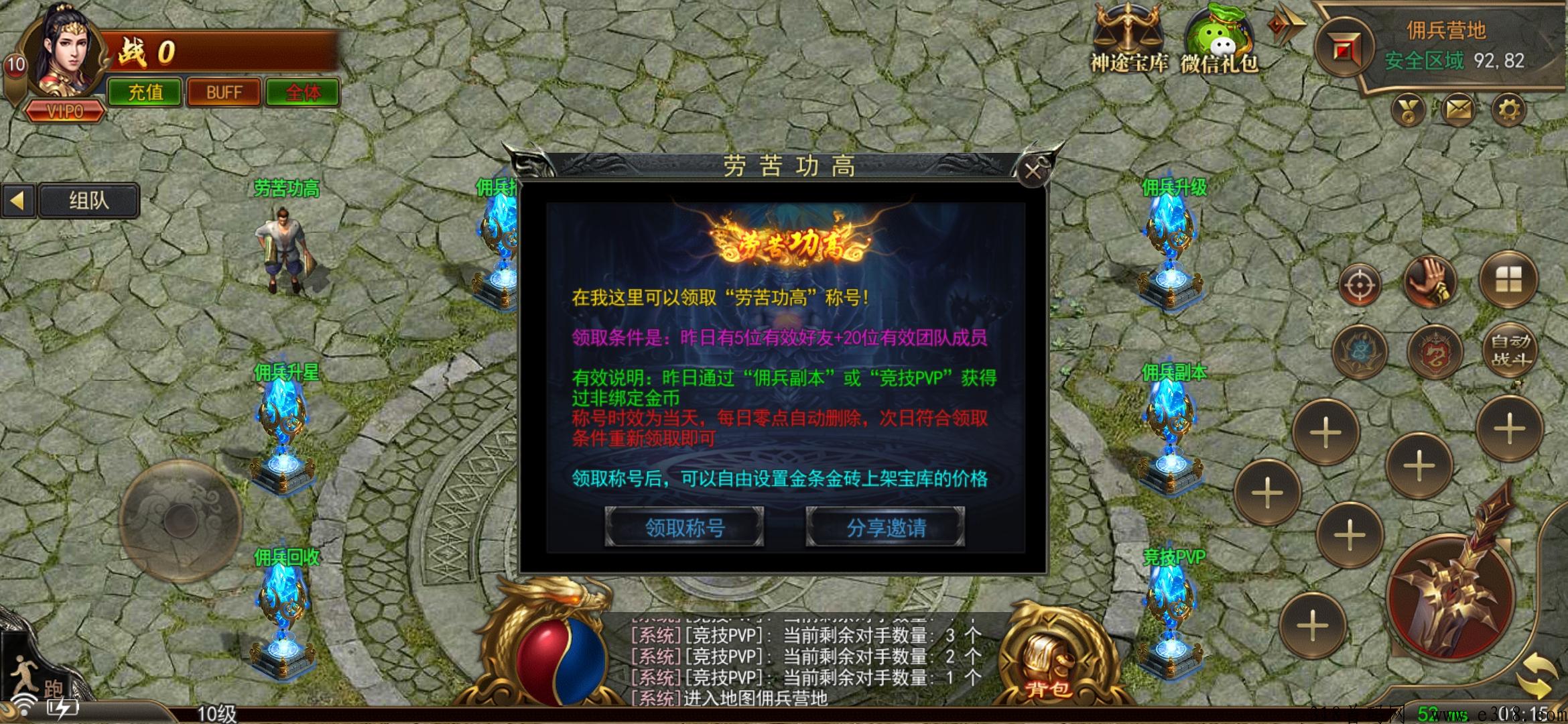 传奇与项目结合〖全网首创〗