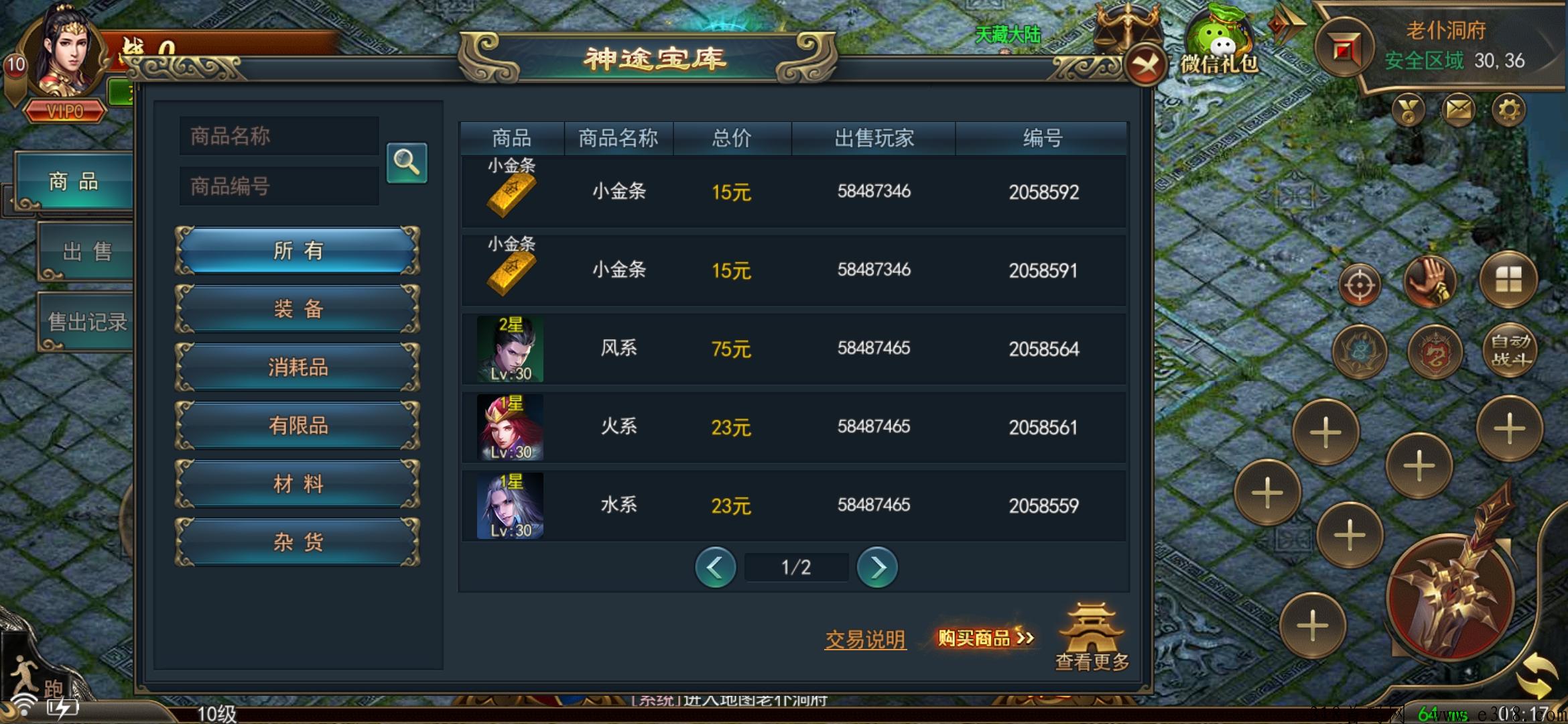 传奇与项目结合〖全网首创〗