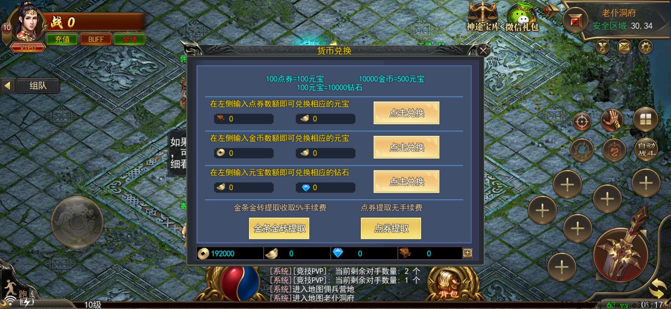 传奇与项目结合〖全网首创〗