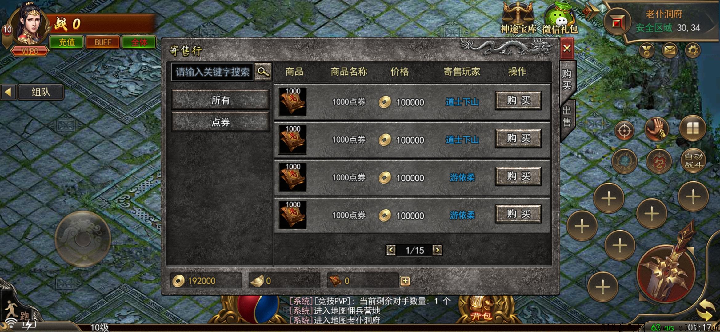 传奇与项目结合〖全网首创〗