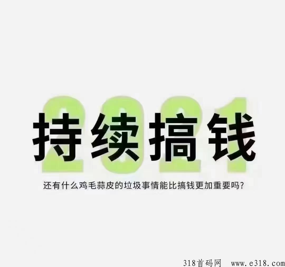 直播看客，红利期，欢迎来对接，一手对接，拿最新资讯