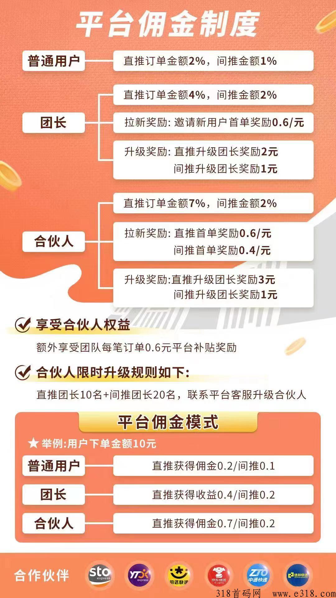 寄大大寄快递低价是真的吗？团长怎么赚？