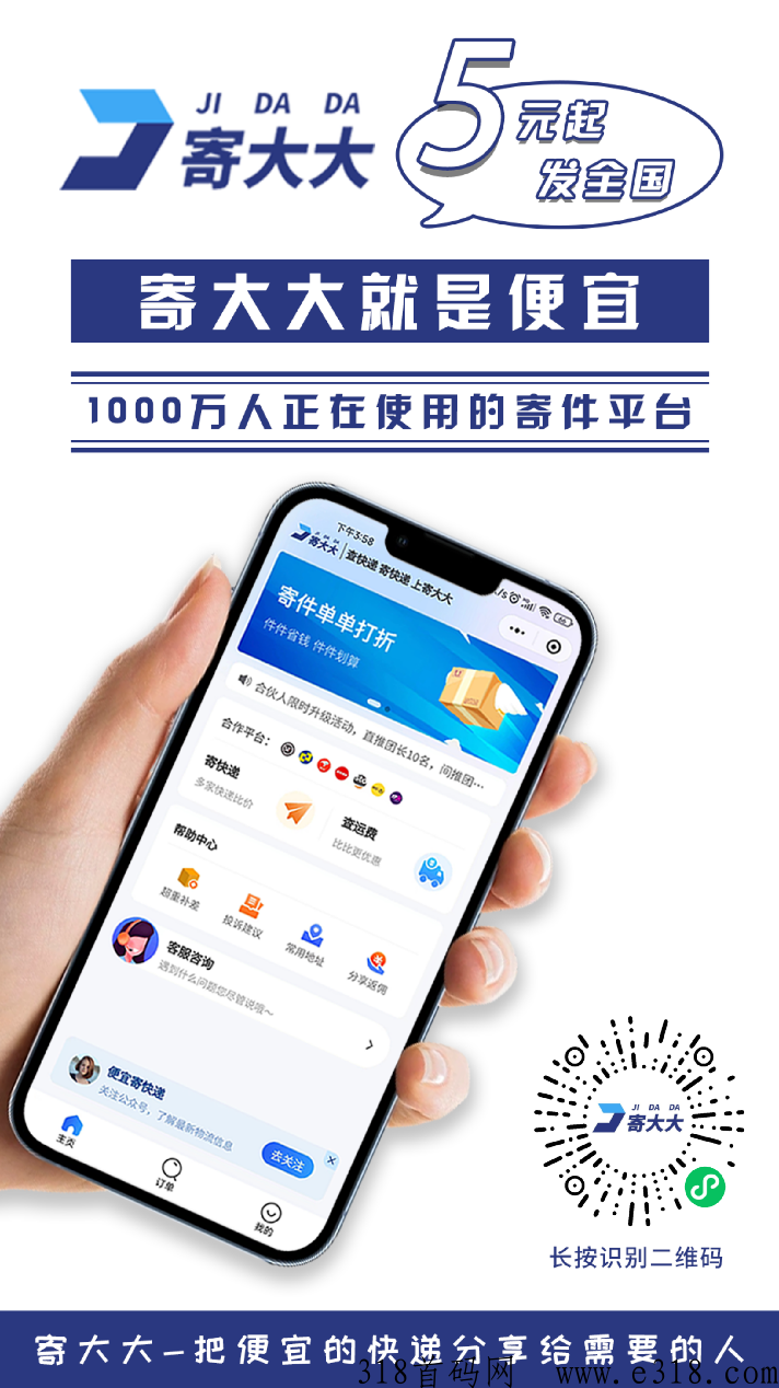 寄大大寄快递低价是真的吗？团长怎么赚？