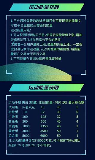 运动达人首码，免费实铭，无广告