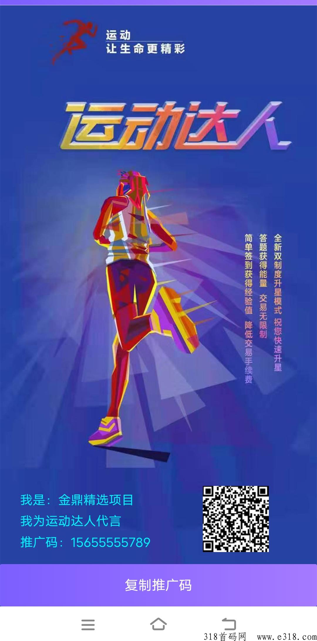 运动达人，每天打卡签到，不看广告，内置交y