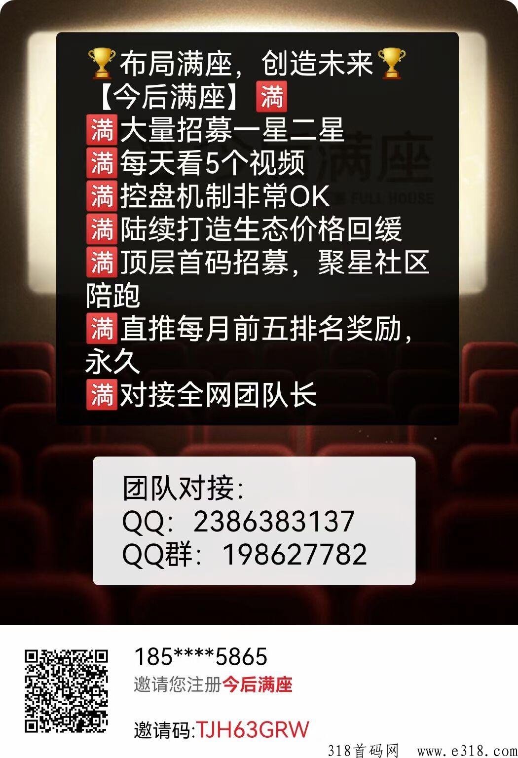 今后满座拉新榜一周，查看布局玩法