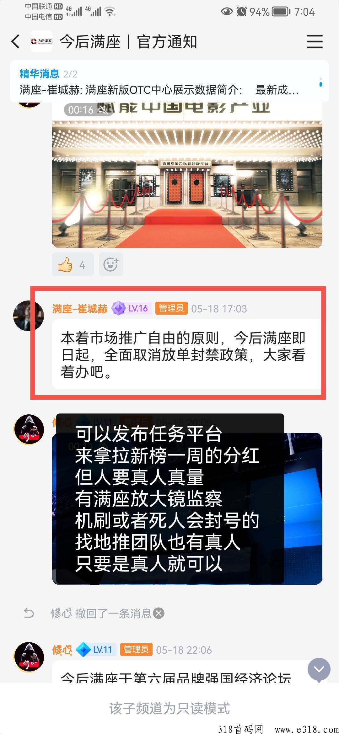 今后满座拉新榜一周，查看布局玩法