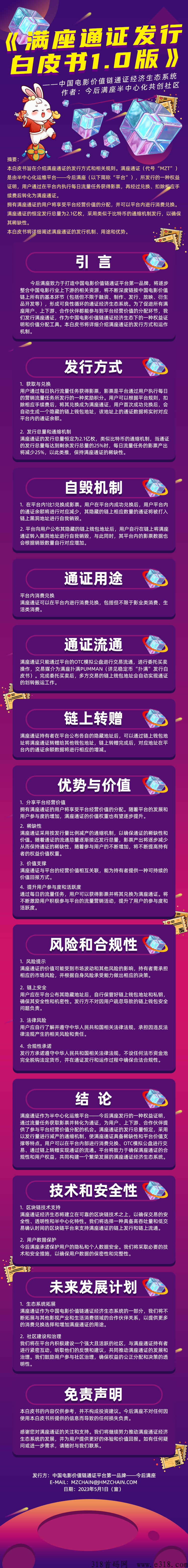 今后满座拉新榜一周，查看布局玩法