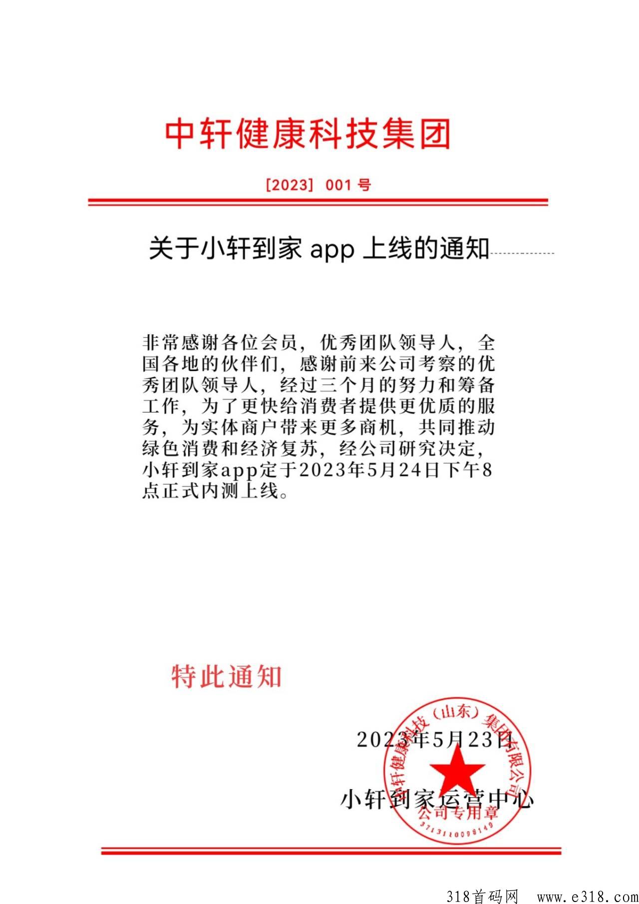 小轩到家，拼单+通证创新玩法，长久稳定才是王道