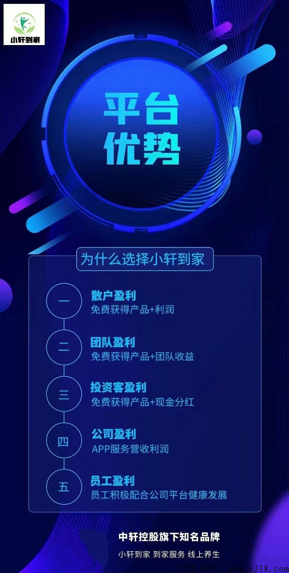 小轩到家，拼单+通证创新玩法，长久稳定才是王道