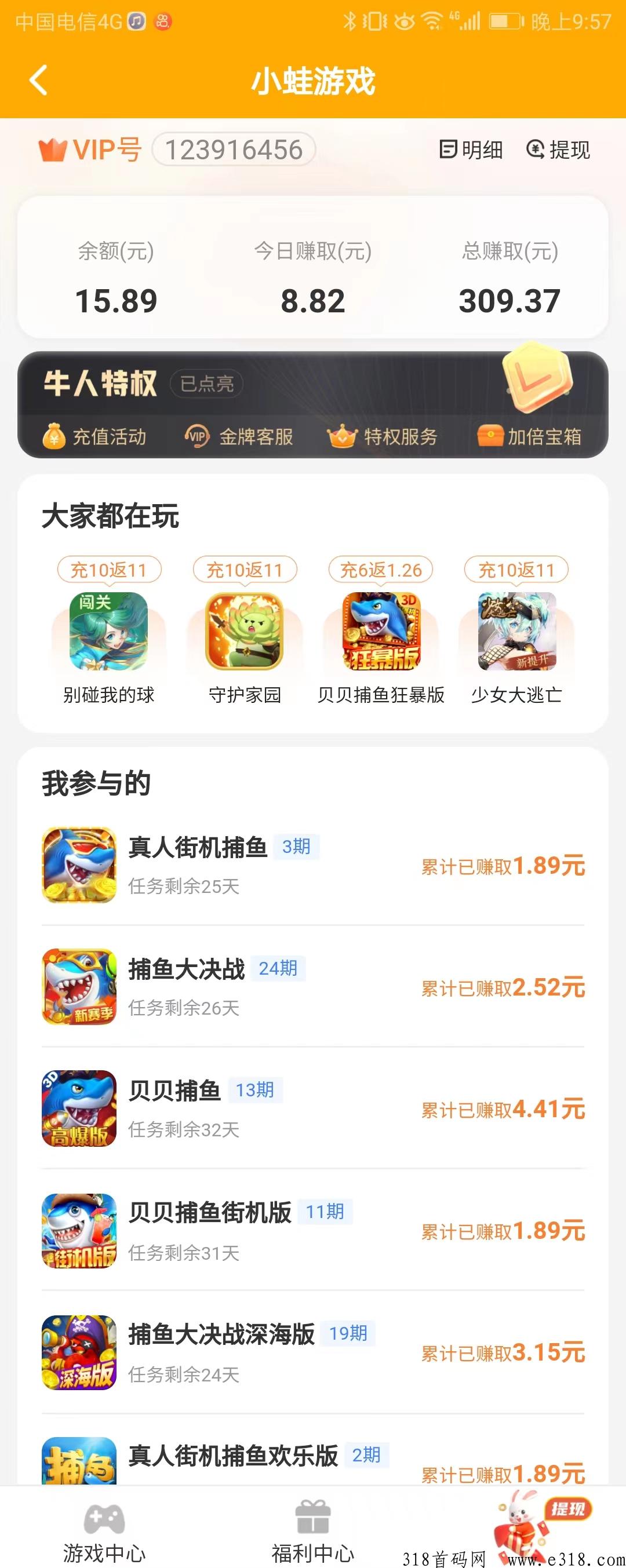 小蛙游戏，每天登录游戏g机也能赚米，多号收益更多！