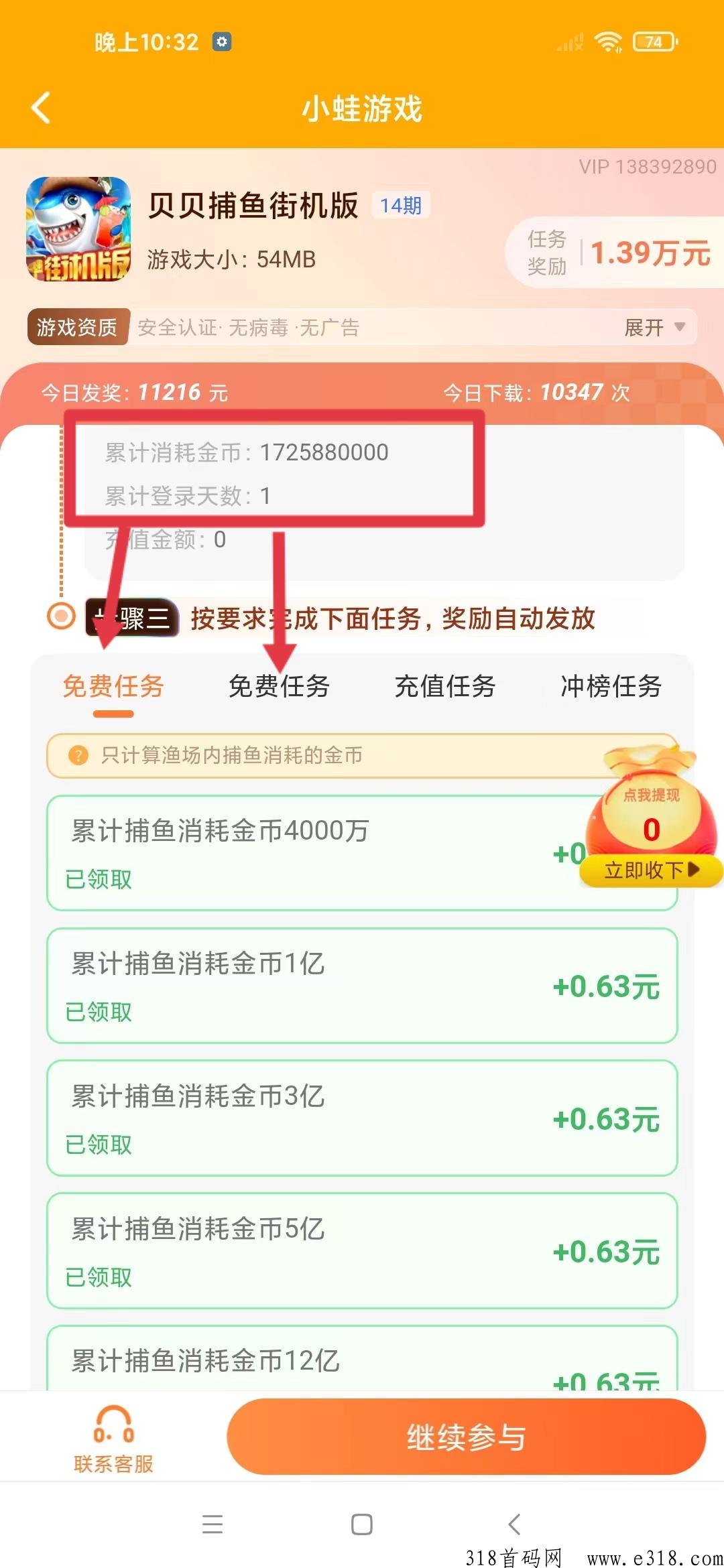小蛙游戏，每天登录游戏g机也能赚米，多号收益更多！