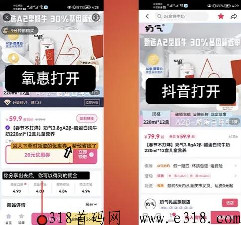 氧惠拉新2023，人人可做，不挑人