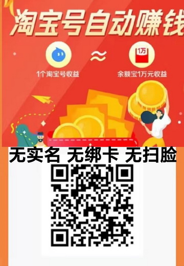 陶赚号平台靠谱吗，每天可以产生多少收益