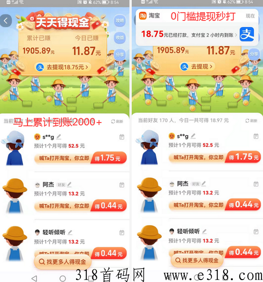 陶赚号平台靠谱吗，每天可以产生多少收益