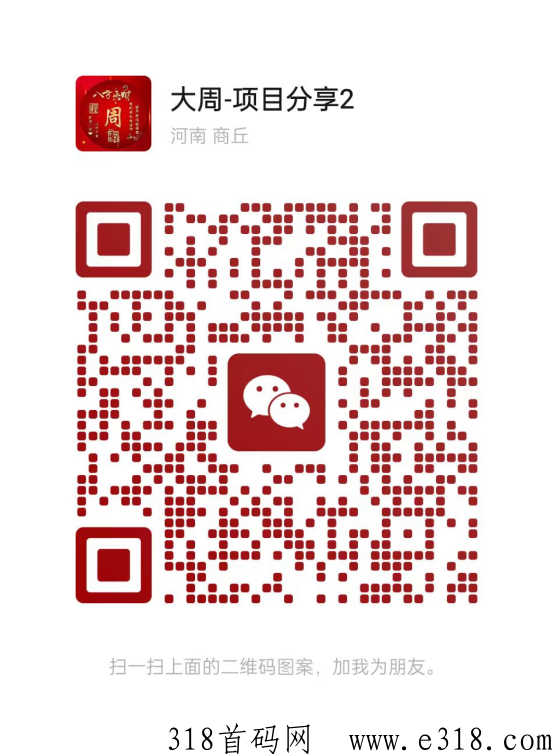 一键接马 无限拉新 40元_2