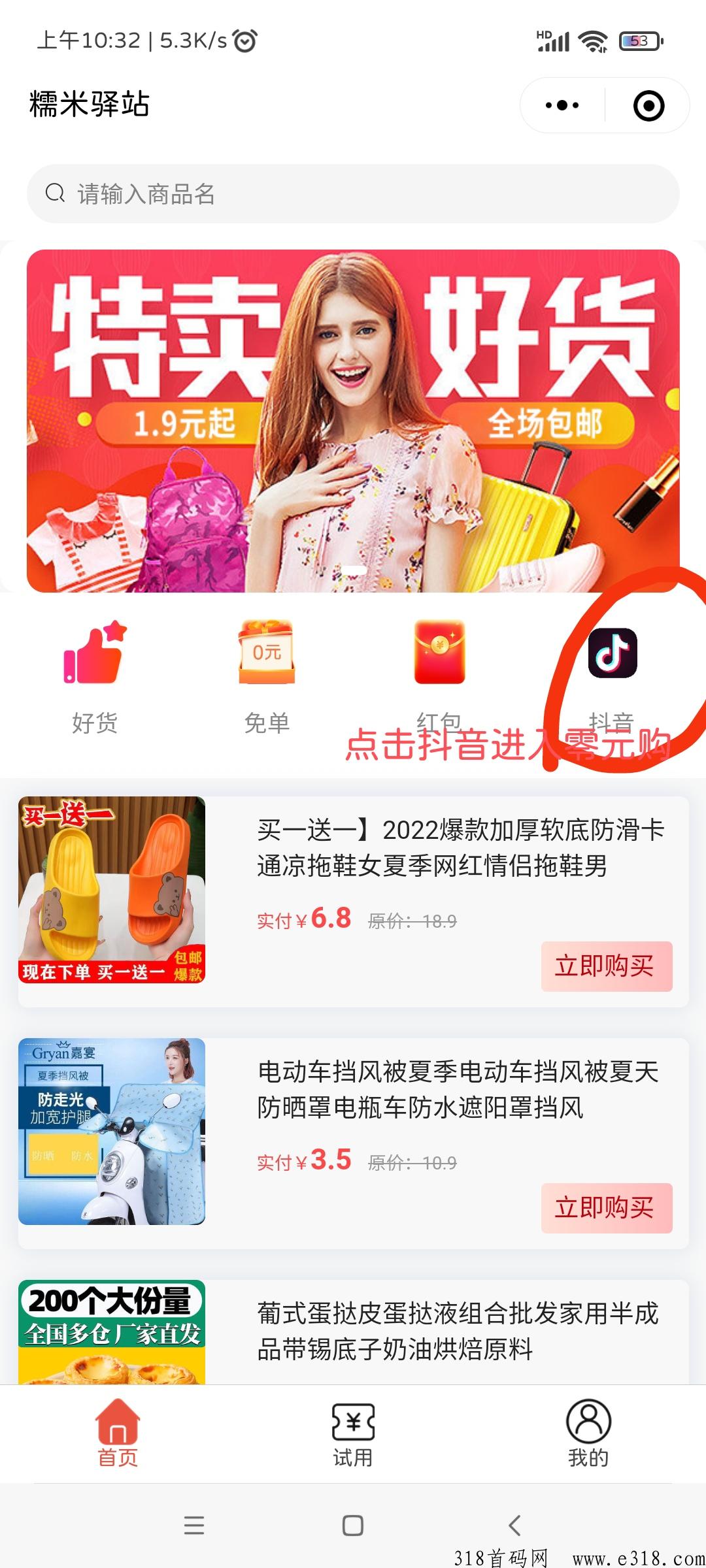 糯米O元购，宝妈羊毛党福利来了！
