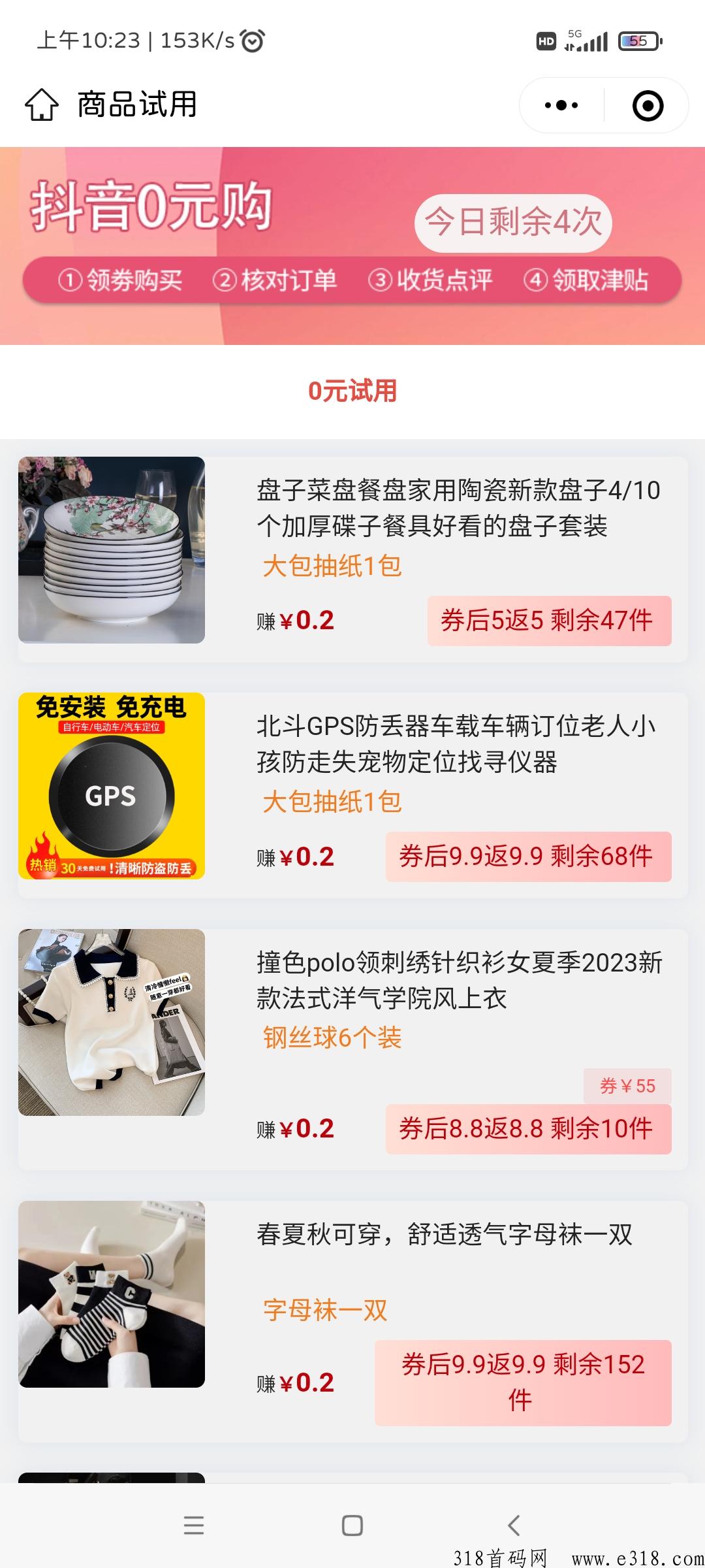 糯米O元购，宝妈羊毛党福利来了！