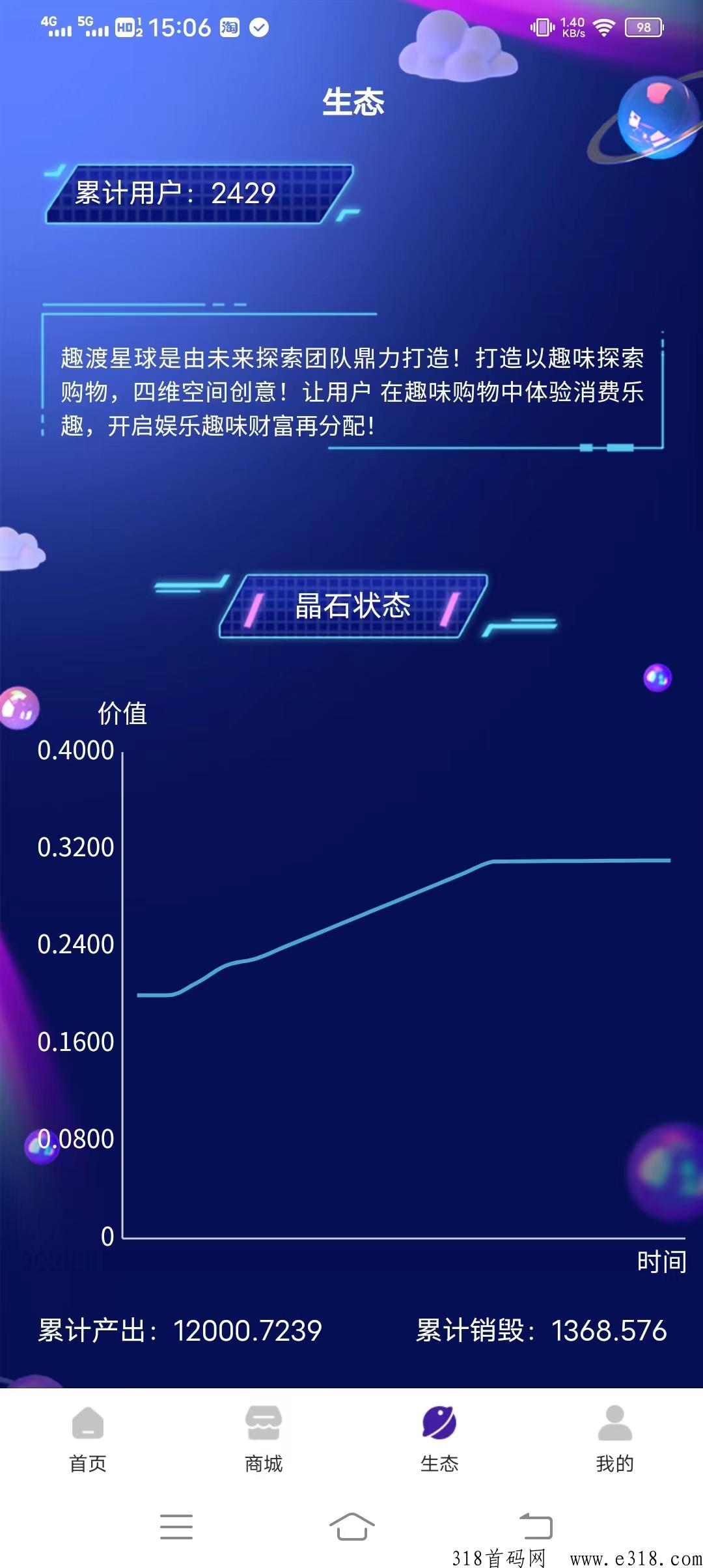 趣渡星球，每天一个广告，平台保底一水晶。