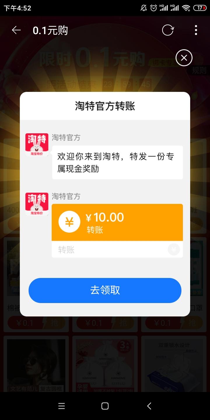 微淘薪平台真吗，不分区域，所有任务单秒过