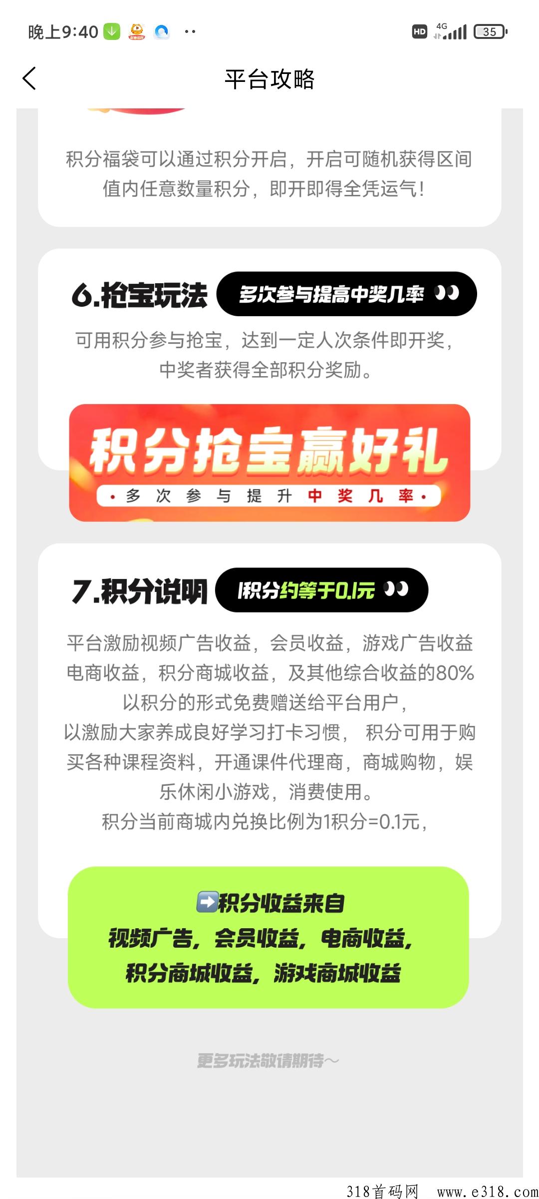 易学家园首码，赚米项目